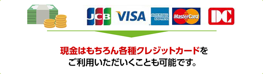 JCB VISA AMERICANEXPRESS MasterCard DC